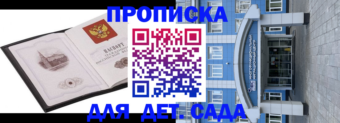 прописка поиск в Камешково
